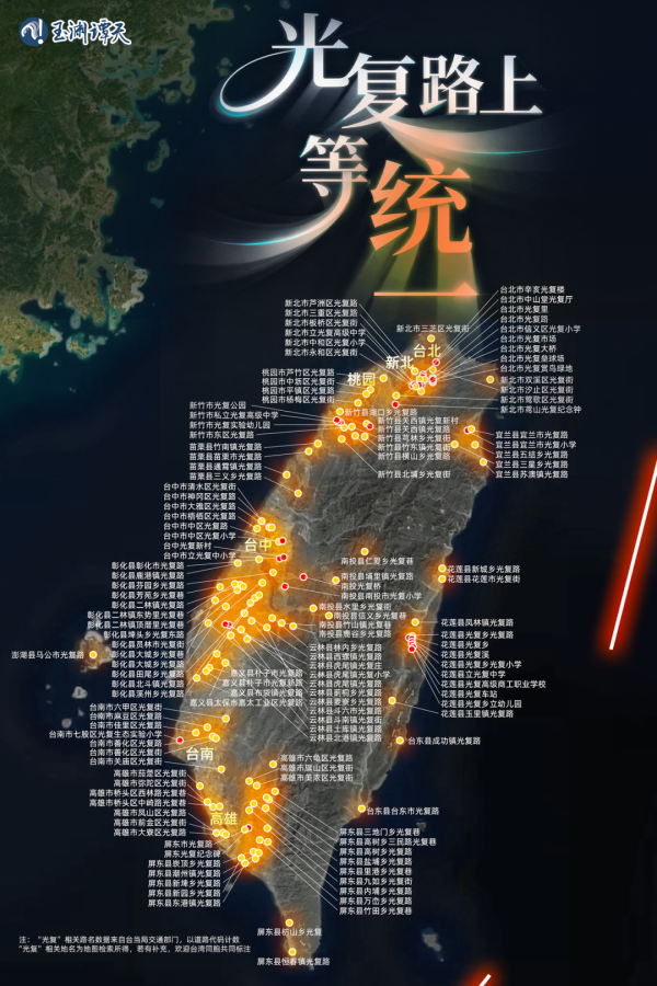 九牛网 台湾光复纪念日，是全体中华儿女的集体意志